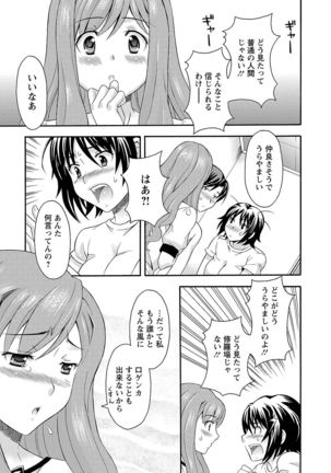 Love Affair Page #27