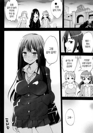 Shibuya Rin, Ochiru -Ossan ga Shibuya Rin to Enkou Sex- Page #31