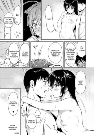 Shigure Make Love - Page 24