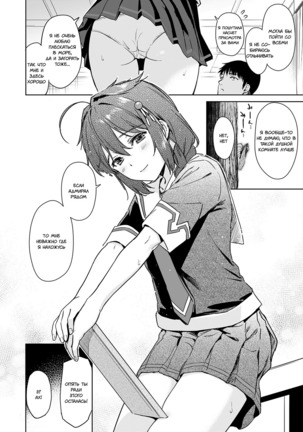 Shigure Make Love Page #3