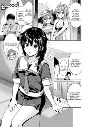 Shigure Make Love Page #2