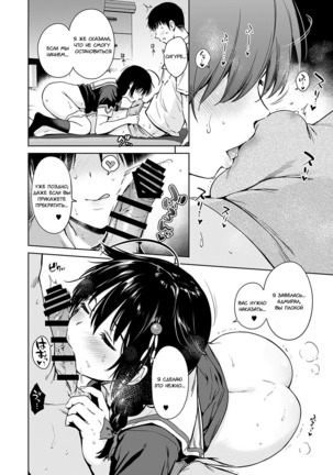 Shigure Make Love - Page 7