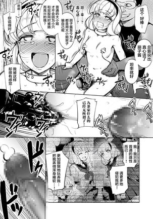 Kankin Reijou ~Nukedasu Tame ni Pride o Sute Chitai no Kagiri o Tsukusu~ Page #31