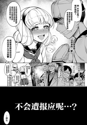 Kankin Reijou ~Nukedasu Tame ni Pride o Sute Chitai no Kagiri o Tsukusu~ Page #4