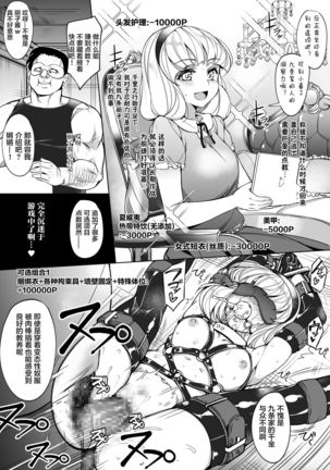 Kankin Reijou ~Nukedasu Tame ni Pride o Sute Chitai no Kagiri o Tsukusu~ Page #25