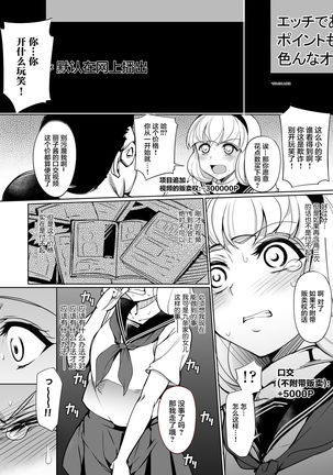 Kankin Reijou ~Nukedasu Tame ni Pride o Sute Chitai no Kagiri o Tsukusu~ Page #16