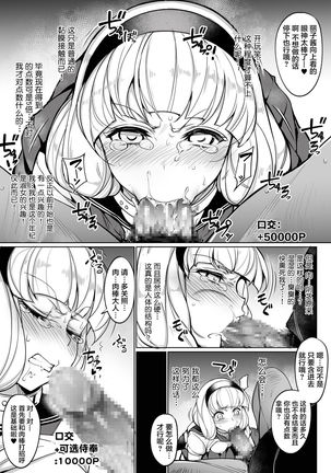 Kankin Reijou ~Nukedasu Tame ni Pride o Sute Chitai no Kagiri o Tsukusu~ - Page 11