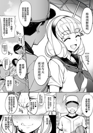 Kankin Reijou ~Nukedasu Tame ni Pride o Sute Chitai no Kagiri o Tsukusu~ - Page 3
