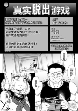 Kankin Reijou ~Nukedasu Tame ni Pride o Sute Chitai no Kagiri o Tsukusu~ Page #6