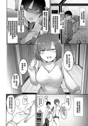 Boku no Hajimete no Aite wa Kanojo no Onee-san - my first xxx is her older sister Page #11