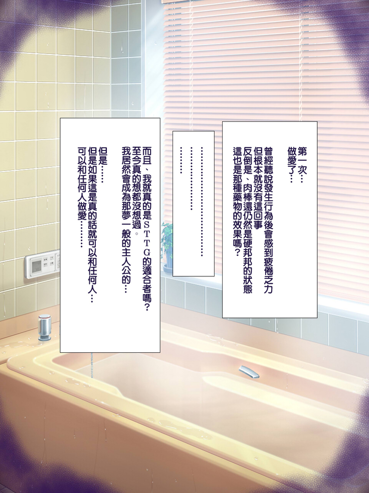 Shoushika Taisaku ni Yoru Tanetsuke Gimuka Houan | 少子化對策引起的中出配種義務化法案