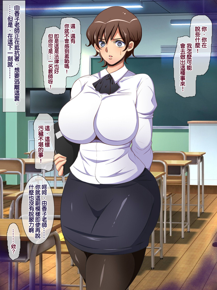 Shoushika Taisaku ni Yoru Tanetsuke Gimuka Houan | 少子化對策引起的中出配種義務化法案