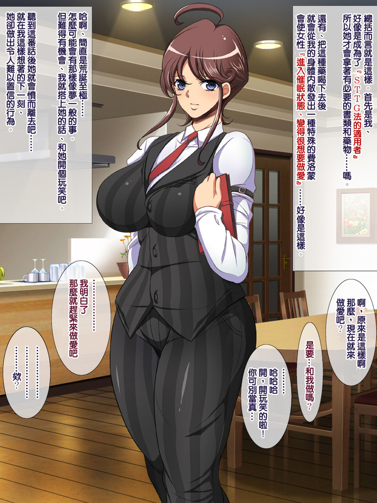 Shoushika Taisaku ni Yoru Tanetsuke Gimuka Houan | 少子化對策引起的中出配種義務化法案