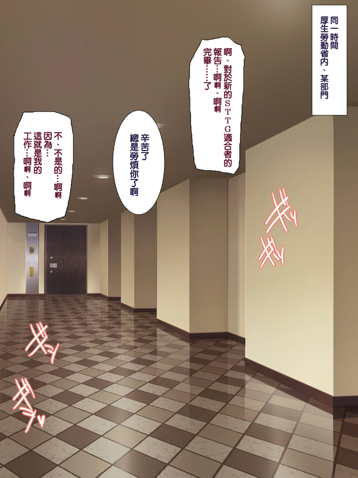Shoushika Taisaku ni Yoru Tanetsuke Gimuka Houan | 少子化對策引起的中出配種義務化法案