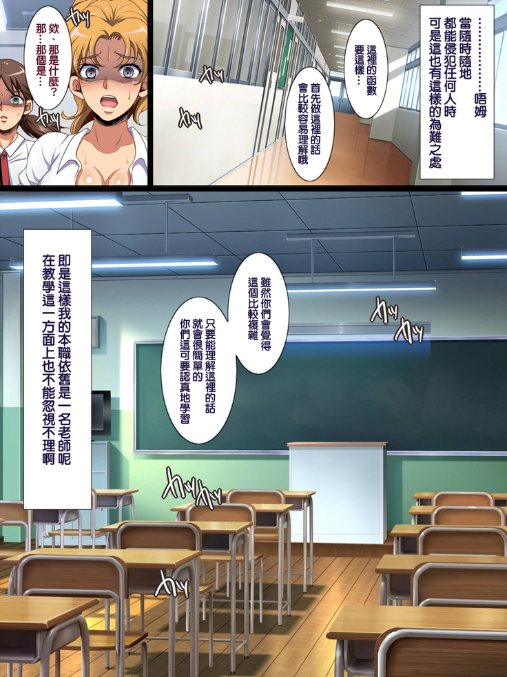 Shoushika Taisaku ni Yoru Tanetsuke Gimuka Houan | 少子化對策引起的中出配種義務化法案
