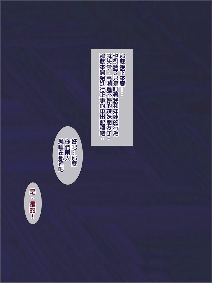 Shoushika Taisaku ni Yoru Tanetsuke Gimuka Houan | 少子化對策引起的中出配種義務化法案