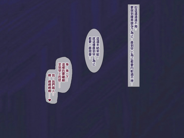 Shoushika Taisaku ni Yoru Tanetsuke Gimuka Houan | 少子化對策引起的中出配種義務化法案