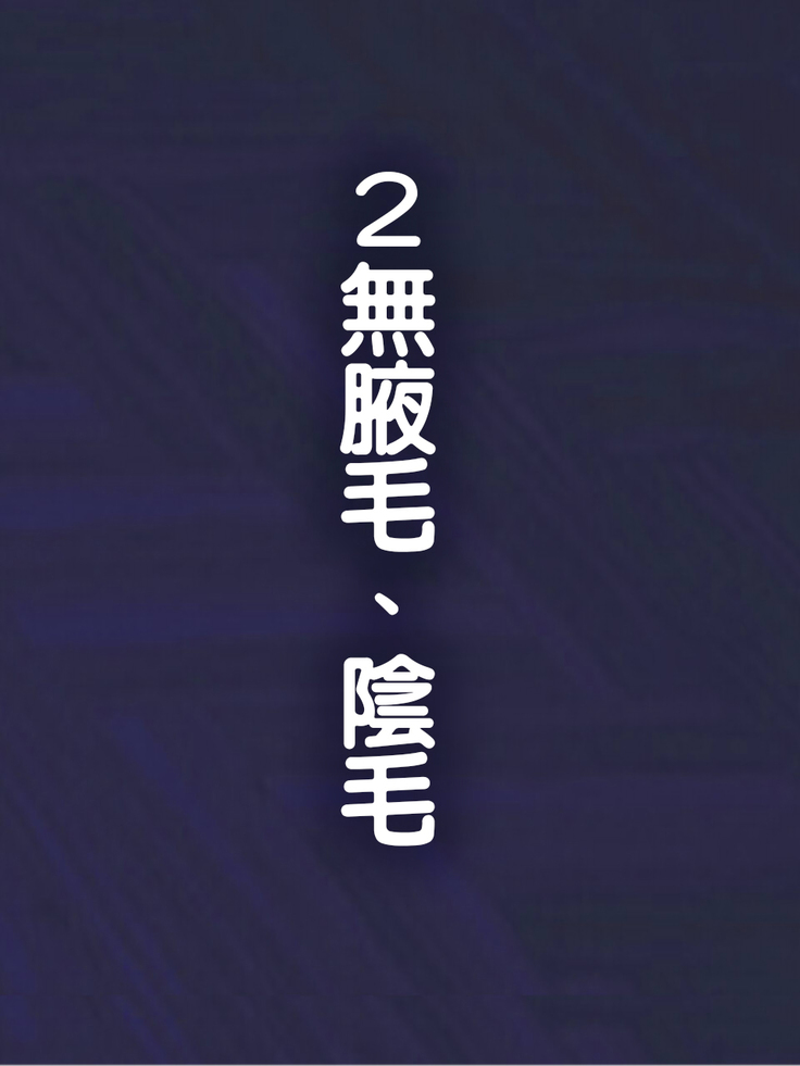 Shoushika Taisaku ni Yoru Tanetsuke Gimuka Houan | 少子化對策引起的中出配種義務化法案