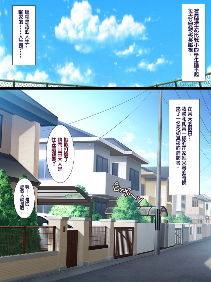 Shoushika Taisaku ni Yoru Tanetsuke Gimuka Houan | 少子化對策引起的中出配種義務化法案