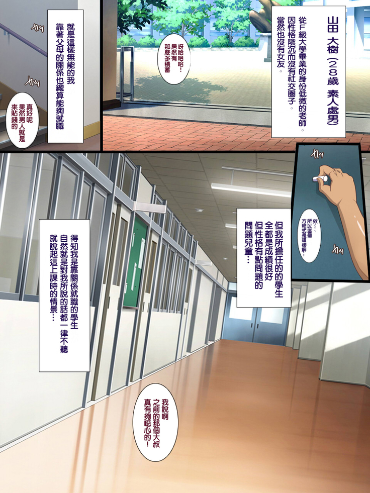 Shoushika Taisaku ni Yoru Tanetsuke Gimuka Houan | 少子化對策引起的中出配種義務化法案