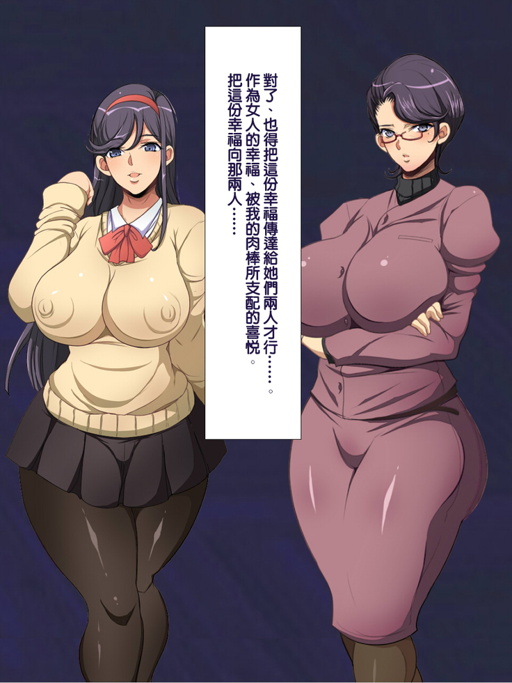 Shoushika Taisaku ni Yoru Tanetsuke Gimuka Houan | 少子化對策引起的中出配種義務化法案