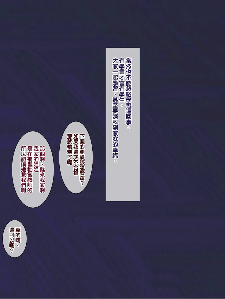 Shoushika Taisaku ni Yoru Tanetsuke Gimuka Houan | 少子化對策引起的中出配種義務化法案