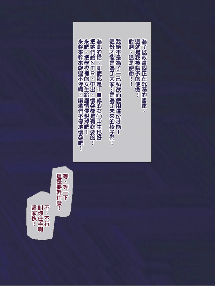 Shoushika Taisaku ni Yoru Tanetsuke Gimuka Houan | 少子化對策引起的中出配種義務化法案