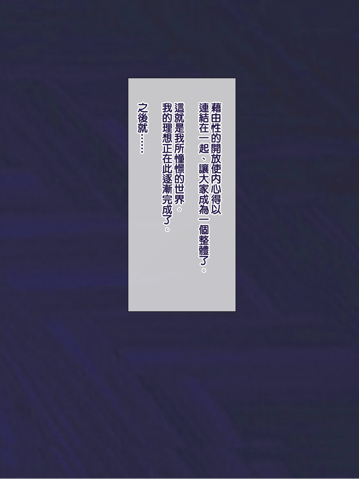 Shoushika Taisaku ni Yoru Tanetsuke Gimuka Houan | 少子化對策引起的中出配種義務化法案
