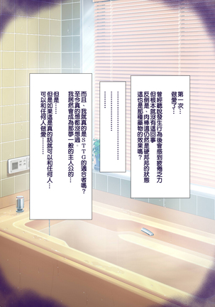 Shoushika Taisaku ni Yoru Tanetsuke Gimuka Houan | 少子化對策引起的中出配種義務化法案 - Page 21