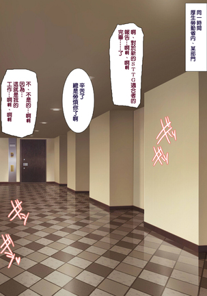 Shoushika Taisaku ni Yoru Tanetsuke Gimuka Houan | 少子化對策引起的中出配種義務化法案 - Page 231