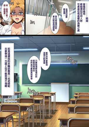 Shoushika Taisaku ni Yoru Tanetsuke Gimuka Houan | 少子化對策引起的中出配種義務化法案 - Page 172