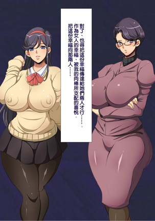 Shoushika Taisaku ni Yoru Tanetsuke Gimuka Houan | 少子化對策引起的中出配種義務化法案 - Page 109