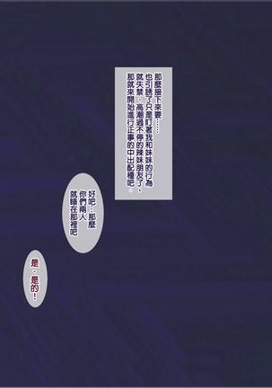 Shoushika Taisaku ni Yoru Tanetsuke Gimuka Houan | 少子化對策引起的中出配種義務化法案 - Page 36