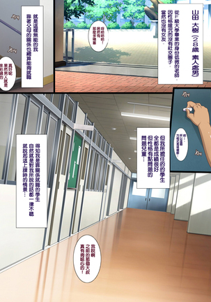 Shoushika Taisaku ni Yoru Tanetsuke Gimuka Houan | 少子化對策引起的中出配種義務化法案 - Page 124
