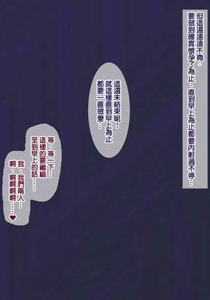 Shoushika Taisaku ni Yoru Tanetsuke Gimuka Houan | 少子化對策引起的中出配種義務化法案 - Page 42