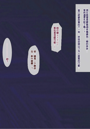 Shoushika Taisaku ni Yoru Tanetsuke Gimuka Houan | 少子化對策引起的中出配種義務化法案 - Page 25
