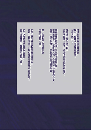 Shoushika Taisaku ni Yoru Tanetsuke Gimuka Houan | 少子化對策引起的中出配種義務化法案 - Page 92