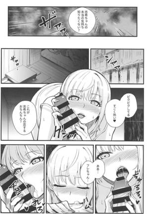 志貴にゃんとのアナルセックス&フレデリカの浮気フェラ♡ Page #21