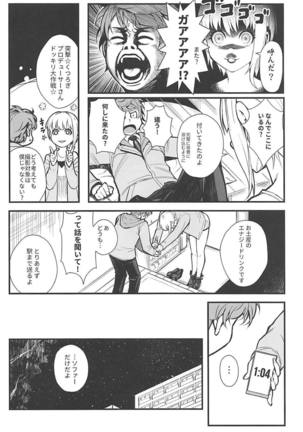 志貴にゃんとのアナルセックス&フレデリカの浮気フェラ♡ - Page 17