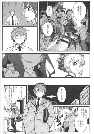 志貴にゃんとのアナルセックス&フレデリカの浮気フェラ♡ Page #16