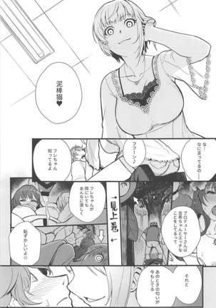 志貴にゃんとのアナルセックス&フレデリカの浮気フェラ♡ - Page 12