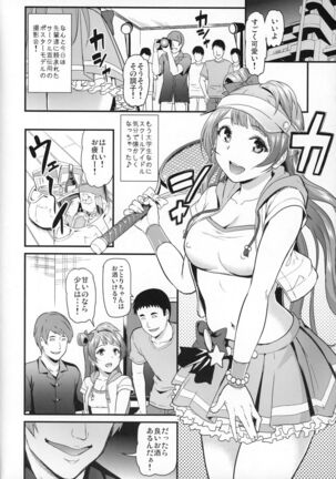 Joshidaisei Minami Kotori no YariCir Jikenbo Case.1 Page #5