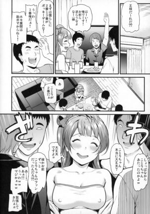 Joshidaisei Minami Kotori no YariCir Jikenbo Case.1 Page #7