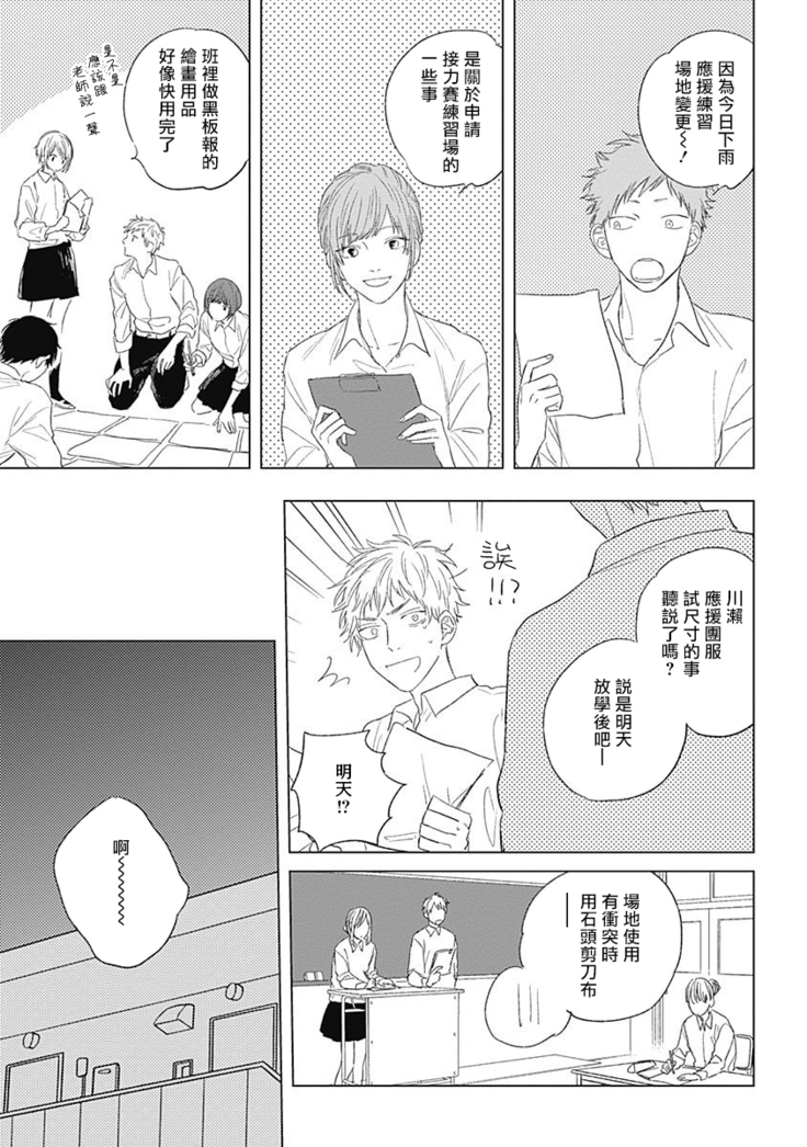 Mihanada Pectolite | 水色海纹石 Ch. 1-4