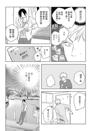 Mihanada Pectolite | 水色海纹石 Ch. 1-4 Page #128