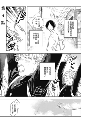 Mihanada Pectolite | 水色海纹石 Ch. 1-4 Page #115