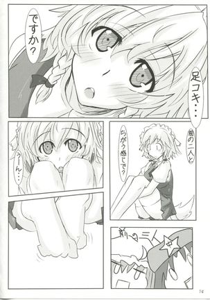 →↓+K Touhou Kurenai Ma Ashi - Page 14