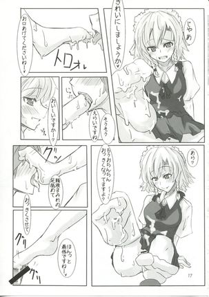 →↓+K Touhou Kurenai Ma Ashi - Page 17