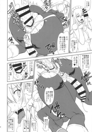Kono Takerikuruu Kono Mi ni Gouin o! - Page 7