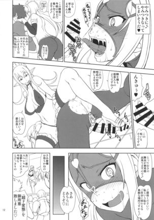 Kono Takerikuruu Kono Mi ni Gouin o! Page #11
